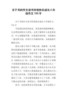 阅读书籍的选择（阅读书籍的选择作文）