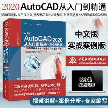 cad2010书籍（autocad2018书籍）