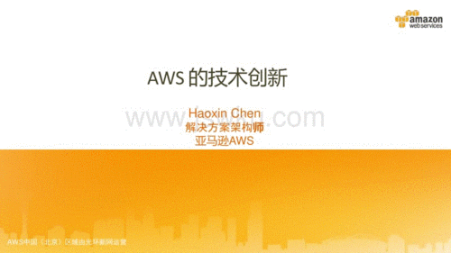 介绍aws的书籍（aws资料）