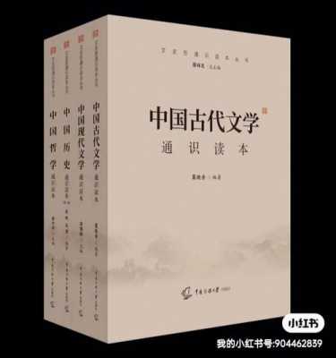 大学生文史哲书籍推荐（文史哲类书）