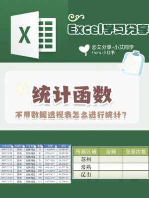 excel学习书籍（学excel的书）