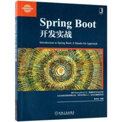 springboot书籍（springboot书籍2023）