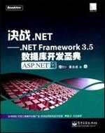 .netframework书籍（netframework35）