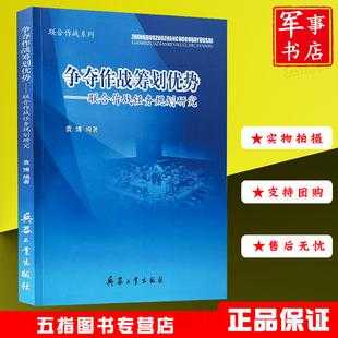 作战筹划书籍（作战筹划的内容）