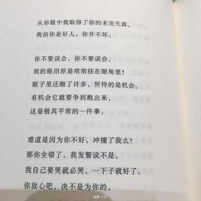 书籍温暖心灵（书里温暖的句子）