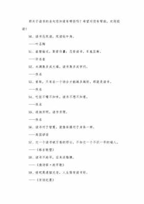 书籍著名言论（100句非常经典的书籍名言）