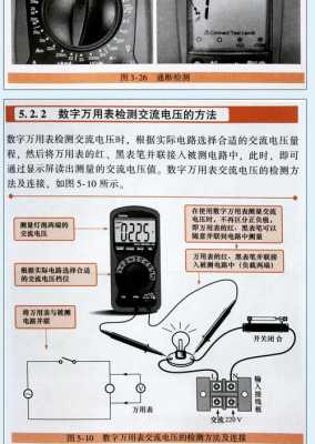 万用表书籍（万用表使用技能速成全图解书籍）