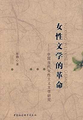 研究女性书籍推荐（研究女性的著作）