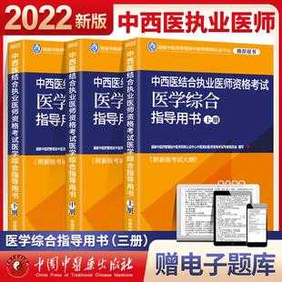 医师资格考试书籍（医师资格考试用书哪个出版社好）