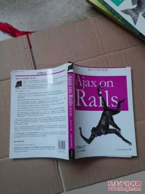 railsajax书籍（railso）