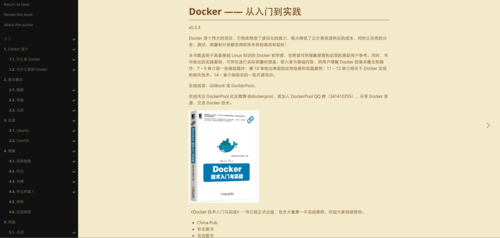 docker推荐书籍（docker电子书）