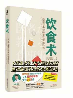 饮食相关的书籍（与饮食有关的书籍）