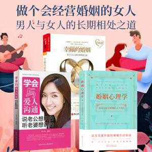 女性婚姻的书籍（女性婚姻书籍推荐）