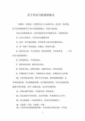 有关付出的书籍（关于付出的寓言）