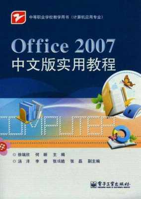 office书籍下载（office电子书下载）