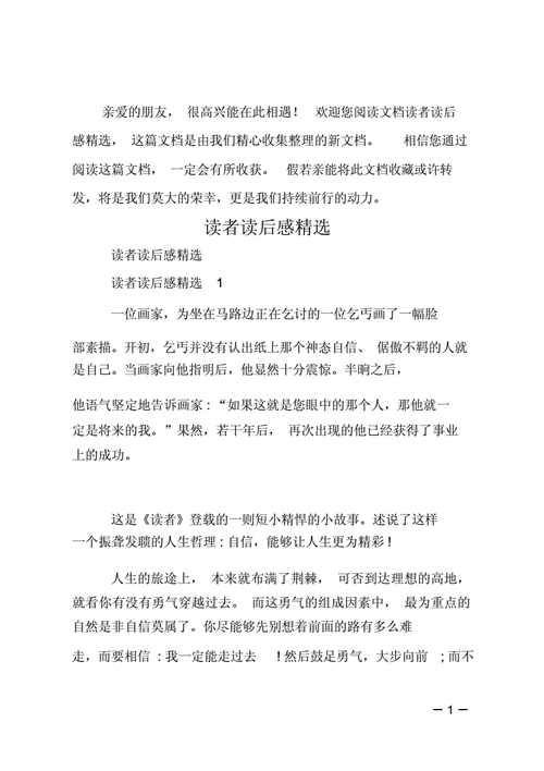 书籍编者感言（书籍编者感言简短）